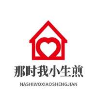 那時我小生煎加盟