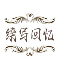 續寫回憶燒烤海鮮大咖主題餐廳加盟