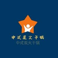 中式炭火干鍋加盟