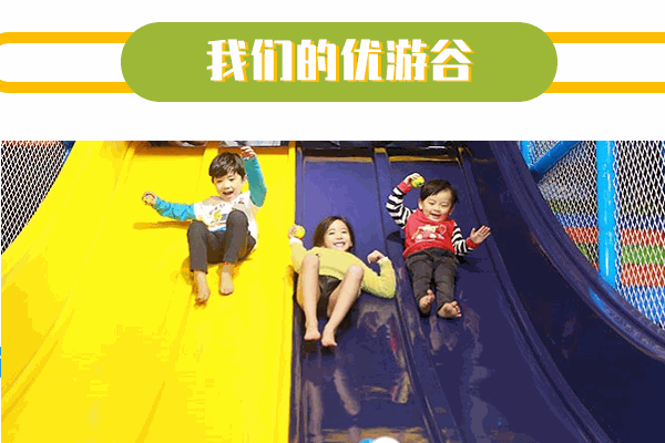 優游谷嬰兒游泳館