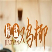 焦點椒鹽雞柳加盟