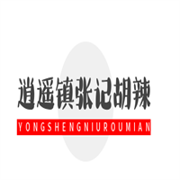 逍遙鎮張記胡辣湯加盟