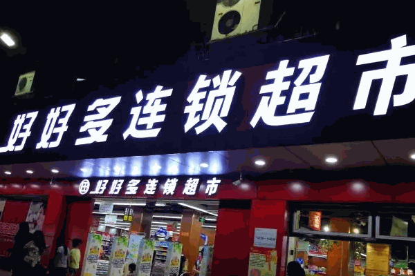 東海堂