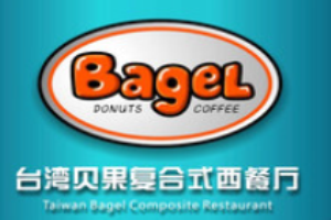 貝果復合式西餐廳加盟