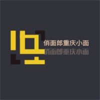 俏面郎重慶小面加盟