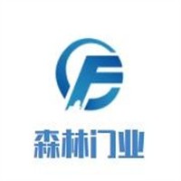 森林特種門業加盟