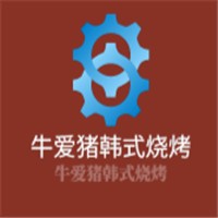 牛愛豬韓式燒烤加盟