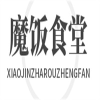 魔飯食堂加盟