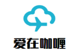 愛(ài)在咖喱加盟