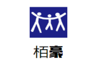 栢豪自助西餐廳加盟