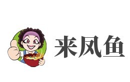 重慶來(lái)鳳魚(yú)加盟