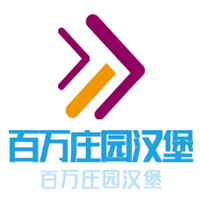 百萬(wàn)莊園漢堡加盟