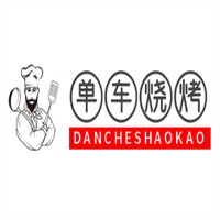 單車燒烤加盟