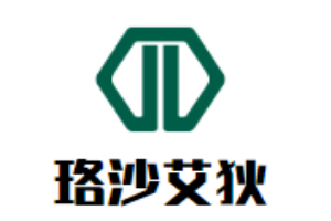 珞沙艾狄藝術餐廳加盟