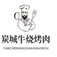 炭城牛燒烤肉加盟