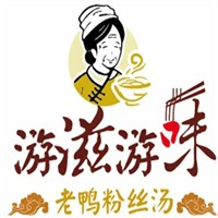 游滋游味老鴨粉絲湯加盟