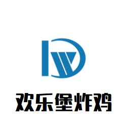 歡樂(lè)堡炸雞加盟