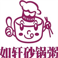 如軒潮汕砂鍋粥加盟