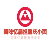蜀味憶扁擔重慶小面加盟