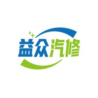 益眾汽修加盟