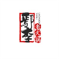 鄢李老火鍋加盟