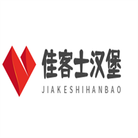 佳客士漢堡加盟