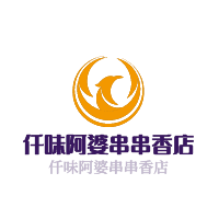 仟味阿婆串串香店加盟
