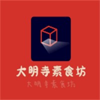 大明寺素食坊加盟
