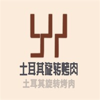 土耳其旋轉(zhuǎn)烤肉加盟
