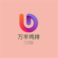 萬豐雞排加盟