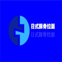 日式豚骨拉面加盟