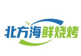 北方海鮮燒烤加盟