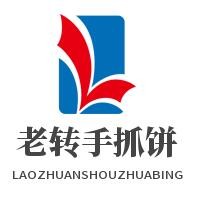 老轉手抓餅加盟