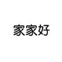 家家好雞湯餛飩加盟