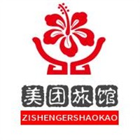 美團旅館加盟