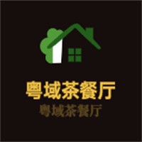 粵域茶餐廳加盟