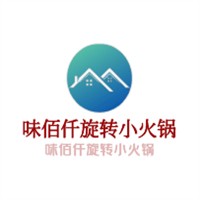 味佰仟旋轉小火鍋加盟