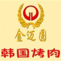 金邁圓韓國(guó)烤肉加盟