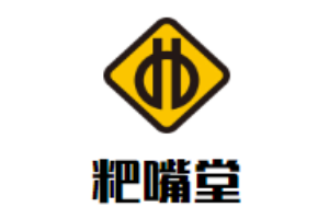 粑嘴堂牛肉面加盟