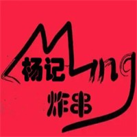 楊記炸串加盟