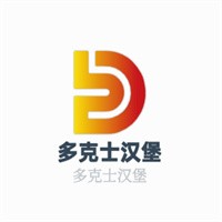 多克士漢堡加盟