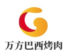 萬方巴西烤肉燒烤加盟