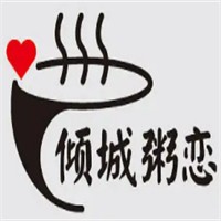 傾城粥戀加盟