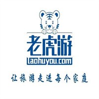 老虎游旅游加盟