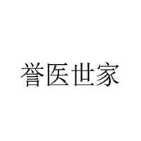 譽(yù)醫(yī)世家加盟