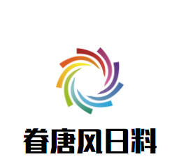 眷唐風日料加盟