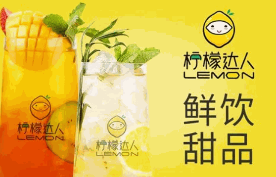 檸檬達(dá)人奶茶