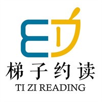 梯子約讀加盟