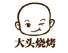 大頭燒烤加盟