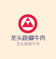 龍頭翹腳牛肉加盟